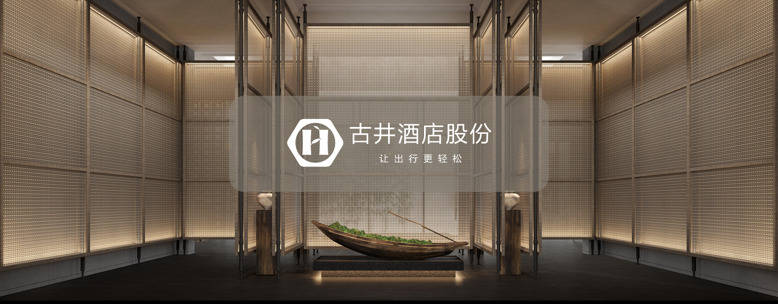 酒店预订